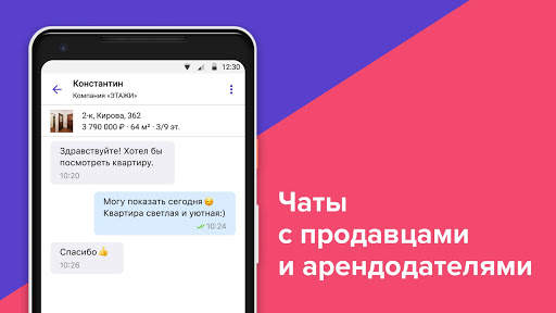 N1.RU — Недвижимость: квартиры, новостройки, жильё скриншот 5