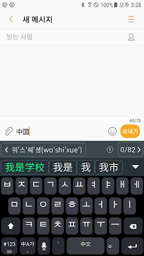 훈민키보드-중국어,병음,Pinyin,훈민정음,옛한글,한글,단모음,천지인,나랏글 screenshot 1