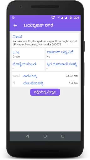 Bangalore Metro screenshot 12
