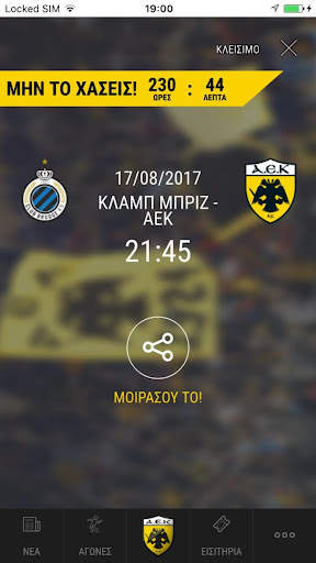 My AEK - Official ΑΕΚ FC app screenshot 1