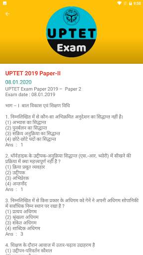 U.P. D.El.Ed. (BTC) Exam screenshot 10