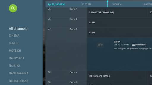 CosmiTV IPTV Player screenshot 2