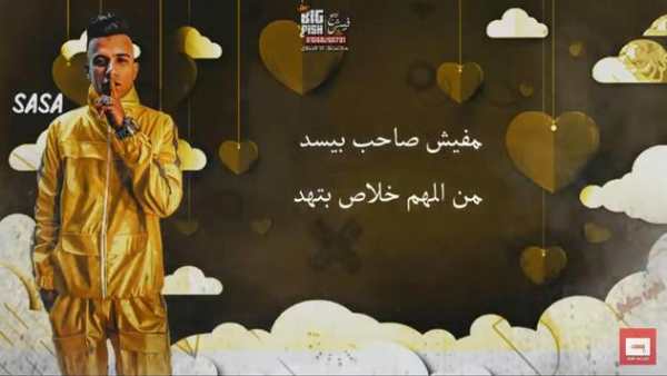مهرجان اشرب حشيش لو يوم مكلمنيش - سامر المدنى 2020 screenshot 7