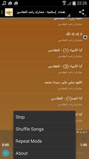 نغمات ورنات وادعية إسلامية Mp3 screenshot 6
