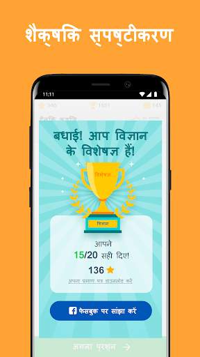 QuizzClub: प्रश्नोत्तरी खेल स्क्रीनशॉट 5