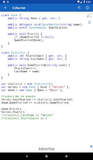 C# Code скриншот 10