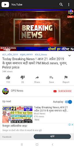Daily Fast Hindi News Today - आज का Hindi समाचार screenshot 2