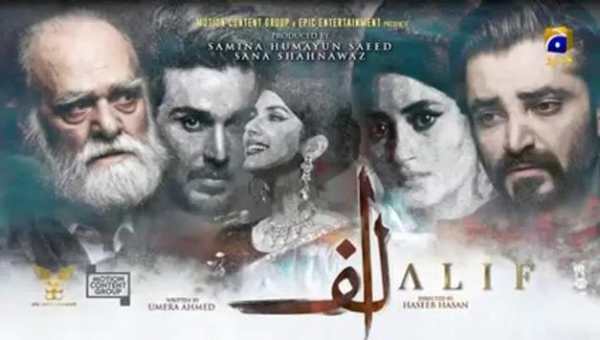 Alif All Episodes - Pakistani Drama 4 تصوير الشاشة