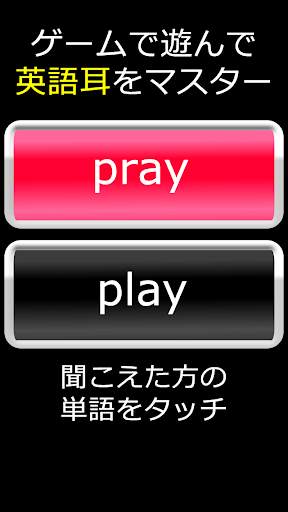 英語耳ゲー screenshot 2
