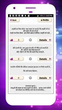 latest hindi jokes app offline 2019 funny jokes screenshot 13