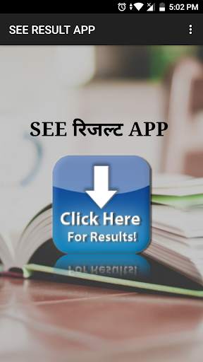 SEE Result App screenshot 1