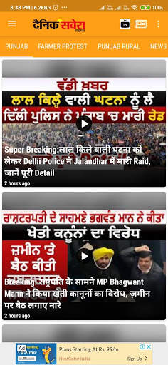 Dainik Savera Times screenshot 4