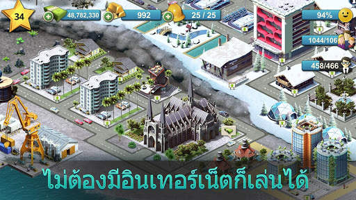 City Island 4: สร้างหมู่บ้าน screenshot 6
