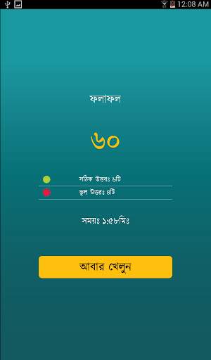 ইমেজ কুইজ скриншот 10