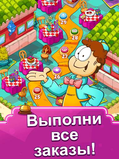 Garfield Food Truck скриншот 14