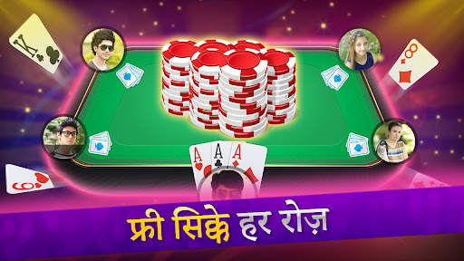 तीन पत्ती Indian poker 3 card स्क्रीनशॉट 5