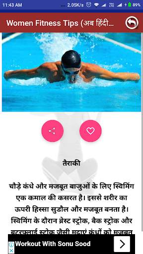Women Fitness Tips In Hindi screenshot 8