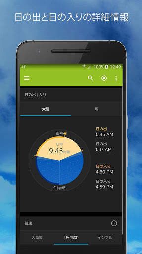 Weather Underground screenshot 5