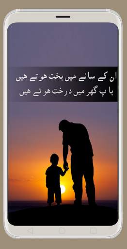 Poetry on Photo - Urdu on Photo - Text on Picture screenshot 6