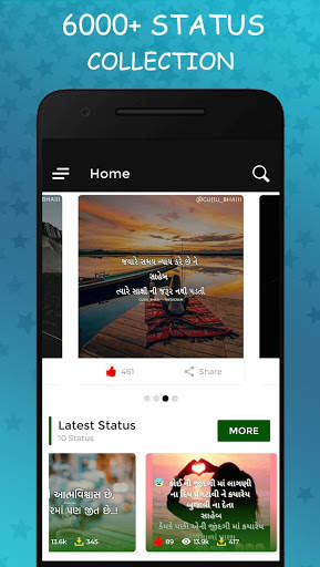 Gujarati Status - Gujarati Shayari screenshot 1