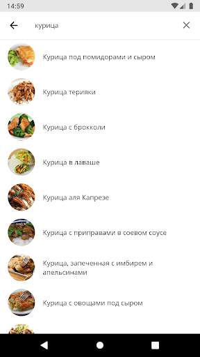 Лучшие рецепты. Большая коллекция скриншот 6