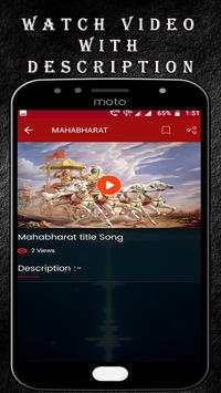 Mahabharat By B. R. Chopra screenshot 3