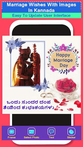 Marriage Wishes With Images In Kannada screenshot 6