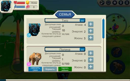 Симулятор тигра 3D скриншот 4