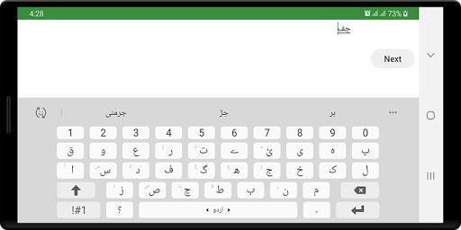 Urdu Lughat screenshot 19