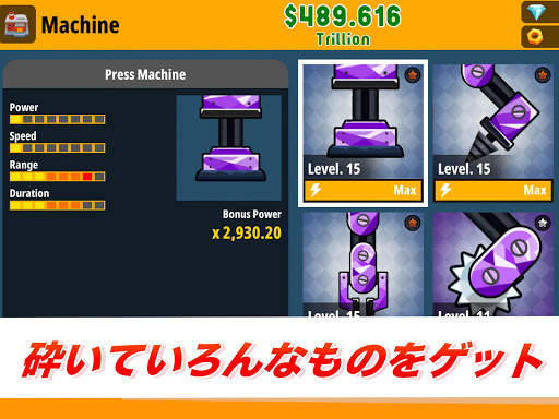 工場の覇者 screenshot 8