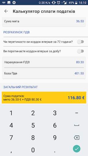 Easy Border UA screenshot 5