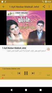 أغاني أديلو تازي | Adilo tazi بدون نت 2019 1 تصوير الشاشة