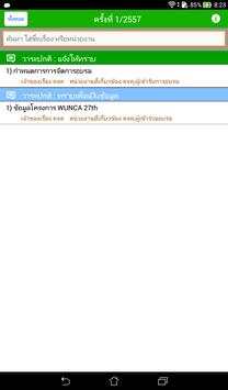 M-VARA Lite screenshot 4