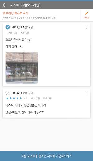 SooP(Share your footprints) screenshot 6