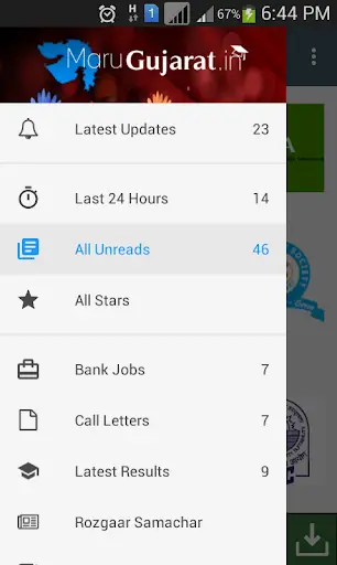 Maru Gujarat screenshot 1