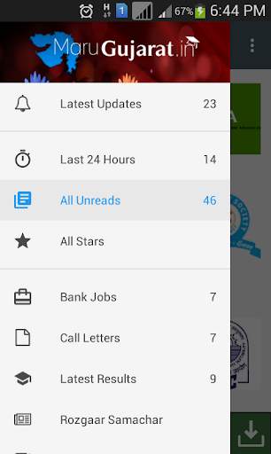 Maru Gujarat screenshot 1