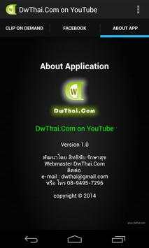 DwThai.Com on Youtube screenshot 3
