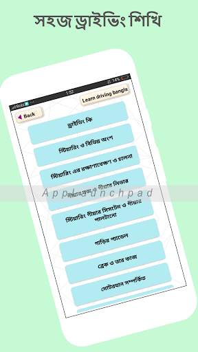 ড্রাইভিং শিক্ষা কোর্স - Driving Learning Tutorial screenshot 2