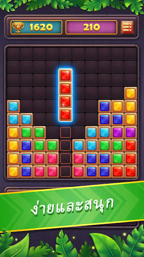 Block Puzzle Gem: Jewel Blast screenshot 2