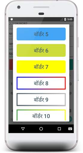 Marriage Biodata Generator - विवाह बायोडाटा screenshot 8