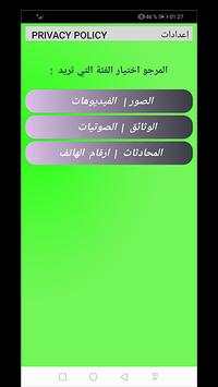 Recuperar do telefone screenshot 1