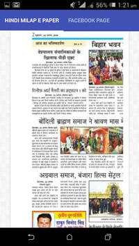 Hindi Milap E Paper screenshot 2