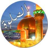 تعليم الصلاة - دروس عملية بالصوت 2.0