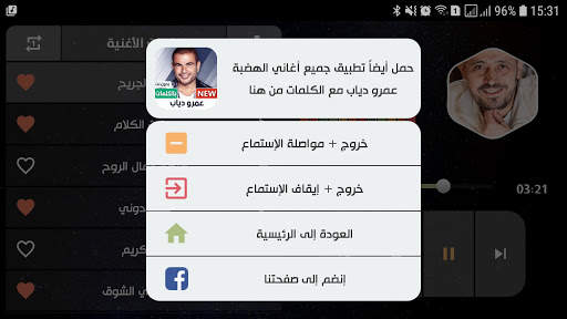 جورج وسوف 2021 بدون نت | مع الكلمات screenshot 13