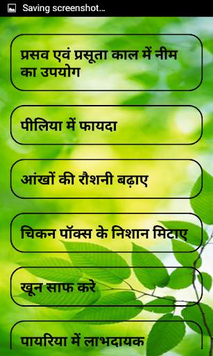 Neem ke Faayde screenshot 7