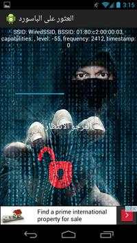 hacker wifi كود ويفي prank screenshot 2