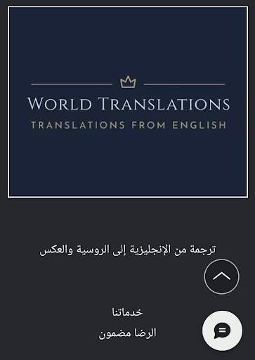 World Translations screenshot 5