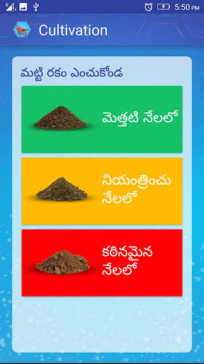 Mahindra YUVO gear App screenshot 5