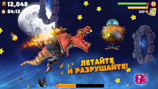 Hungry Dragon скриншот 4