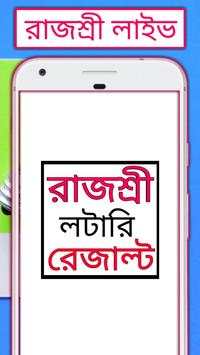 Goa Rajshree Lottery Result 1 تصوير الشاشة